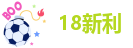 18luck新利网址